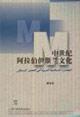 Seller image for medieval Arab-Islamic culture [paperback](Chinese Edition) for sale by liu xing