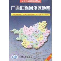 Imagen del vendedor de Guangxi Zhuang Autonomous Region Map (new edition) [paperback](Chinese Edition) a la venta por liu xing