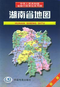 Imagen del vendedor de Hunan Province Map (new) People s Republic of provincial administrative units series maps [paperback](Chinese Edition) a la venta por liu xing
