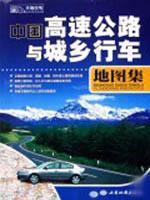 Imagen del vendedor de road atlas of Chinese urban and rural highway [Paperback](Chinese Edition) a la venta por liu xing