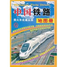 Seller image for China Railway Atlas [paperback](Chinese Edition) for sale by liu xing