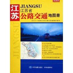 Immagine del venditore per Jiangsu Provincial Highway Traffic maps [paperback](Chinese Edition) venduto da liu xing