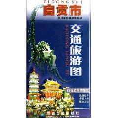 Imagen del vendedor de Zigong City traffic tourist map [paperback](Chinese Edition) a la venta por liu xing