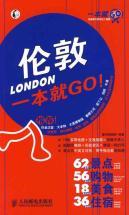 Immagine del venditore per London. one to GO! [paperback](Chinese Edition) venduto da liu xing