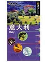 Image du vendeur pour Italy [paperback](Chinese Edition) mis en vente par liu xing
