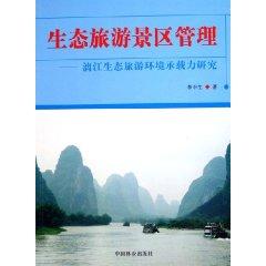 Imagen del vendedor de Ecotourism Management: Lijiang environmental capacity of eco-tourism [paperback](Chinese Edition) a la venta por liu xing