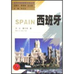 Imagen del vendedor de Spain (special) [paperback](Chinese Edition) a la venta por liu xing