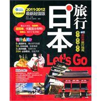 Immagine del venditore per Japan Travel. Lets Go [paperback](Chinese Edition) venduto da liu xing