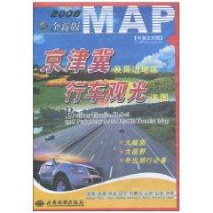 Imagen del vendedor de 2008 new version of tourist traffic in and around Beijing. Tianjin and detail (Chinese and English) (Shenyang. transportation and tourism map with a) [Paperback ](Chinese Edition) a la venta por liu xing
