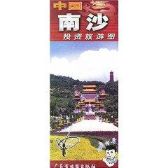 Seller image for Nansha Investment tourist map [paperback](Chinese Edition) for sale by liu xing