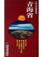 Seller image for Qinghai tourist map (1:2400000) [paperback](Chinese Edition) for sale by liu xing