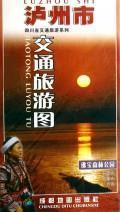 Seller image for Luzhou city traffic tourist map [paperback](Chinese Edition) for sale by liu xing