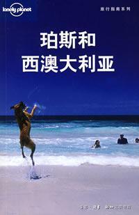 Bild des Verkufers fr Lonely Planet travel guide: Perth and Western Australia [paperback](Chinese Edition) zum Verkauf von liu xing