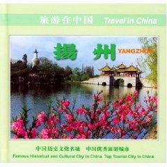 Immagine del venditore per Yangzhou [hardcover](Chinese Edition) venduto da liu xing