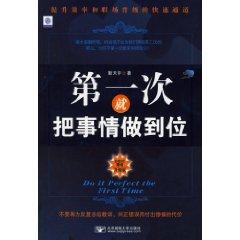 Seller image for first things to do bits [paperback](Chinese Edition) for sale by liu xing
