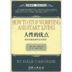 Immagine del venditore per How To Stop Worrying And Start Living(Chinese Edition) venduto da liu xing