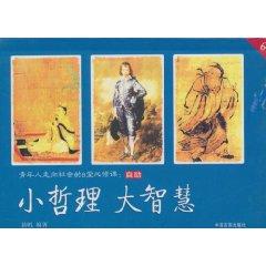 Immagine del venditore per beliefs [paperback](Chinese Edition) venduto da liu xing