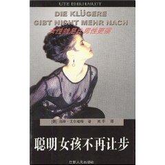 Image du vendeur pour Die Kliigere Gibt Nicht Mehr Nach(Chinese Edition) mis en vente par liu xing