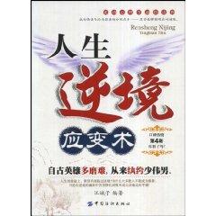 Immagine del venditore per life stress strain technique [paperback](Chinese Edition) venduto da liu xing