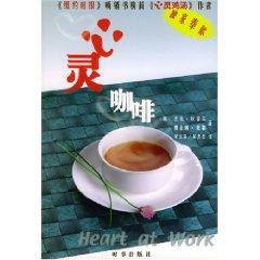 Image du vendeur pour Heart at Work(Chinese Edition) mis en vente par liu xing