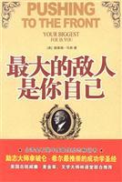 Bild des Verkufers fr worst enemy is your own [paperback](Chinese Edition) zum Verkauf von liu xing