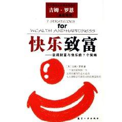Immagine del venditore per Happy rich: access to wealth and happiness of the seven strategies [paperback](Chinese Edition) venduto da liu xing