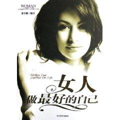 Immagine del venditore per woman make the most of [paperback](Chinese Edition) venduto da liu xing