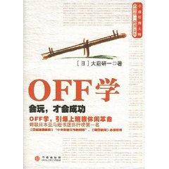 Immagine del venditore per OFF school: will play. will be successful [paperback](Chinese Edition) venduto da liu xing