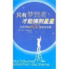 Image du vendeur pour only the dreamer can pick the stars: life The golden rule 100 [paperback](Chinese Edition) mis en vente par liu xing