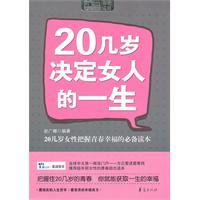Imagen del vendedor de 20 old woman s life decisions [paperback](Chinese Edition) a la venta por liu xing
