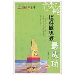 Immagine del venditore per This Boy s most successful [paperback](Chinese Edition) venduto da liu xing