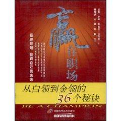 Immagine del venditore per win in the workplace: from white-collar workers to 36 Jinling tips [paperback](Chinese Edition) venduto da liu xing