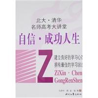 Immagine del venditore per college entrance exam of successful programs (revised edition) [paperback](Chinese Edition) venduto da liu xing