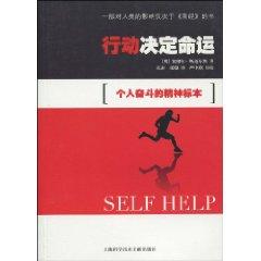 Immagine del venditore per Self Help(Chinese Edition) venduto da liu xing