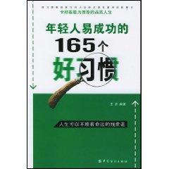 Imagen del vendedor de 165 chance of working young people. a good habit [paperback](Chinese Edition) a la venta por liu xing