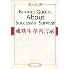 Immagine del venditore per Quotations successful life [paperback](Chinese Edition) venduto da liu xing