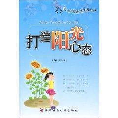 Immagine del venditore per create sunshine state of mind [paperback](Chinese Edition) venduto da liu xing