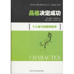Immagine del venditore per Character(Chinese Edition) venduto da liu xing