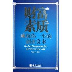 Imagen del vendedor de asset quality: venture capital success of your life [paperback](Chinese Edition) a la venta por liu xing