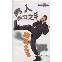 Imagen del vendedor de man thirties success [paperback](Chinese Edition) a la venta por liu xing