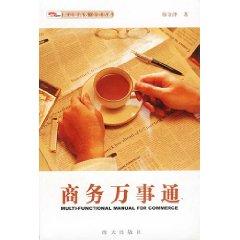 Image du vendeur pour Business Know [paperback](Chinese Edition) mis en vente par liu xing