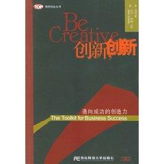 Immagine del venditore per creativity to success [paperback](Chinese Edition) venduto da liu xing