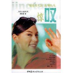 Seller image for wonder: 30 remarkable insight feelings [Paperback](Chinese Edition) for sale by liu xing