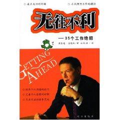 Seller image for well: 35 working trick [paperback](Chinese Edition) for sale by liu xing