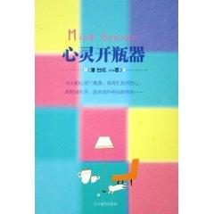 Immagine del venditore per spirit bottle device [paperback](Chinese Edition) venduto da liu xing