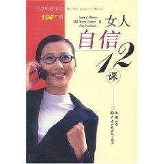 Imagen del vendedor de The New Assertive Woman(Chinese Edition) a la venta por liu xing
