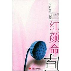 Imagen del vendedor de thickness of the roots of life [paperback](Chinese Edition) a la venta por liu xing