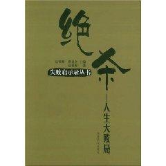 Seller image for lore: Life Da Baiju [paperback](Chinese Edition) for sale by liu xing