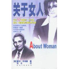 Seller image for About Woman(Chinese Edition) for sale by liu xing