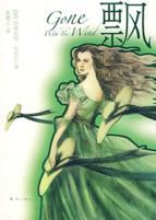 Bild des Verkufers fr Gone with the Wind [Hardcover](Chinese Edition) zum Verkauf von liu xing